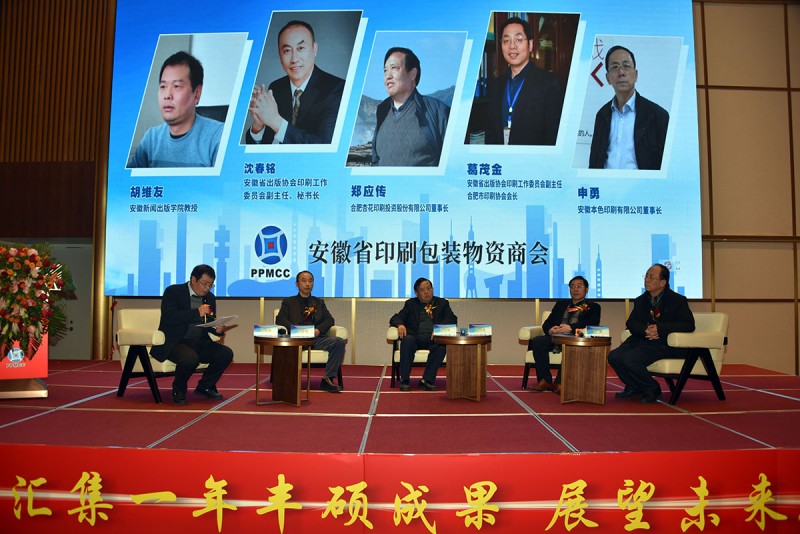 靶向發(fā)力 團結奮進 推動發(fā)展——記安徽省印刷包裝物資商會第四屆第二次會員大會暨安徽印刷包裝業(yè)高質量發(fā)展交流會