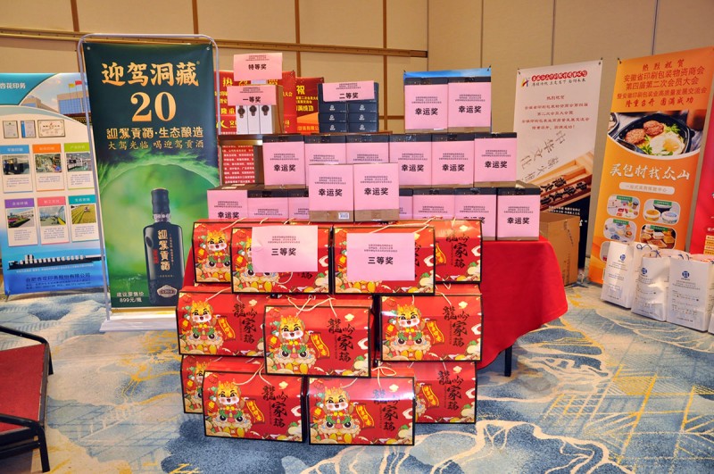靶向發(fā)力 團結奮進 推動發(fā)展——記安徽省印刷包裝物資商會第四屆第二次會員大會暨安徽印刷包裝業(yè)高質量發(fā)展交流會