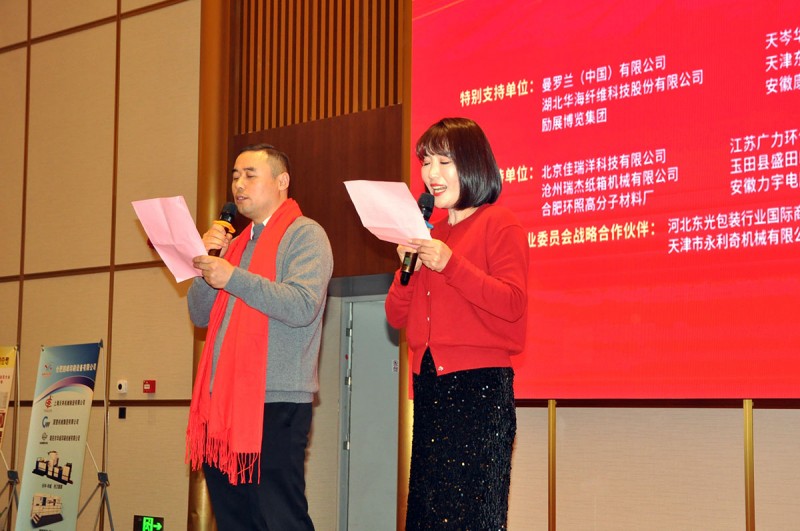 靶向發(fā)力 團結奮進 推動發(fā)展——記安徽省印刷包裝物資商會第四屆第二次會員大會暨安徽印刷包裝業(yè)高質量發(fā)展交流會