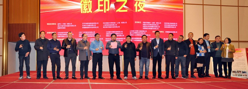 靶向發(fā)力 團結奮進 推動發(fā)展——記安徽省印刷包裝物資商會第四屆第二次會員大會暨安徽印刷包裝業(yè)高質量發(fā)展交流會