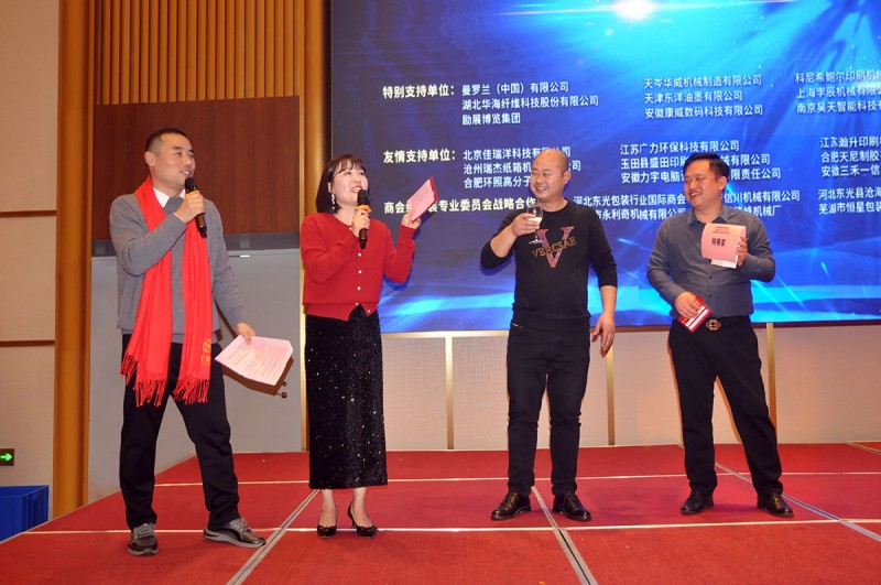 靶向發(fā)力 團結奮進 推動發(fā)展——記安徽省印刷包裝物資商會第四屆第二次會員大會暨安徽印刷包裝業(yè)高質量發(fā)展交流會