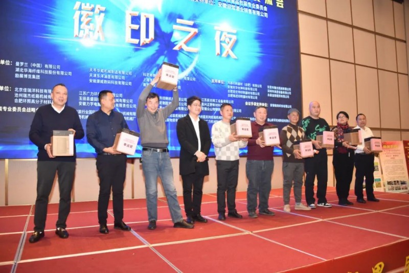 靶向發(fā)力 團結奮進 推動發(fā)展——記安徽省印刷包裝物資商會第四屆第二次會員大會暨安徽印刷包裝業(yè)高質量發(fā)展交流會
