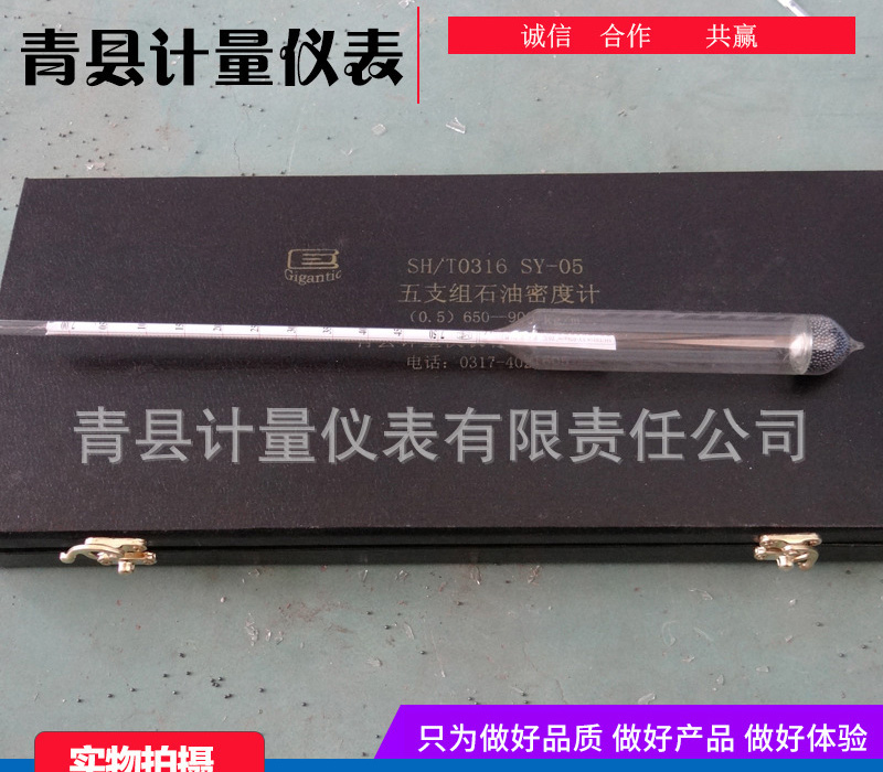 高精度石油密度計：品質決勝，數(shù)據(jù)無憂！